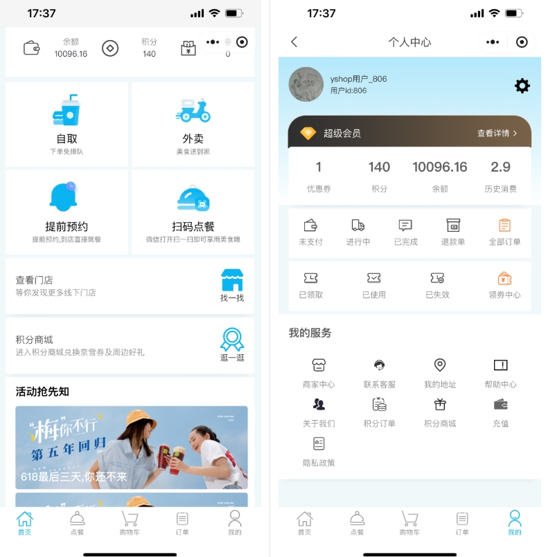 图片[2]-桌面扫码点餐小程序系统开源源码-〈Destiny宿命〉