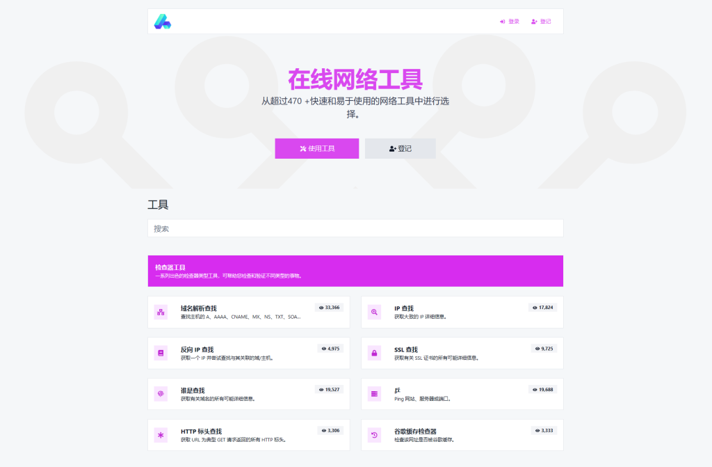 php源码全功能在线WEB工具箱PHP源码PHP7.4+网站源码-〈Destiny宿命〉