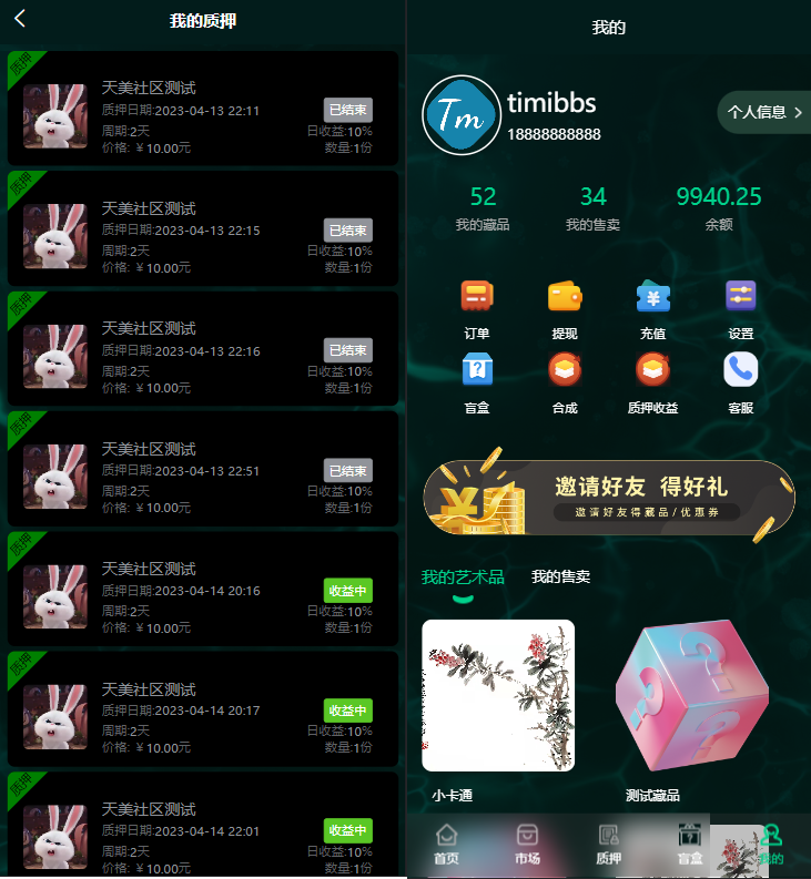 图片[2]-NFT壹牛数藏源码/二开质押功能+充值+后台充值提现提示音/修复版-〈Destiny宿命〉