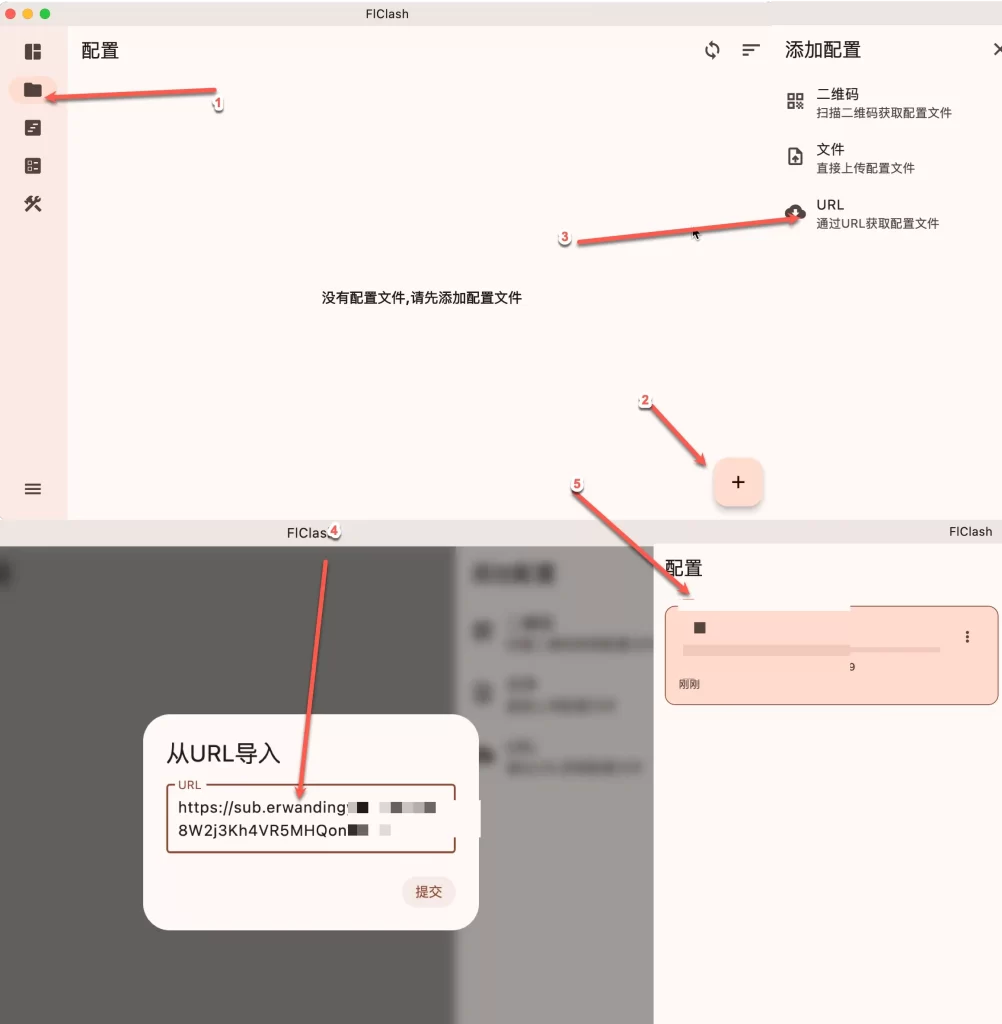 图片[2]-2025最新 FlClash 官网下载和使用指南-〈Destiny宿命〉