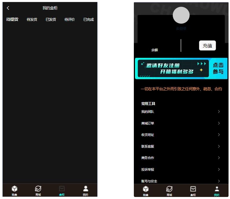 图片[3]-暗黑盲盒微信小程序源码 暗网盲盒商城开发 公众号二开版源码-〈Destiny宿命〉