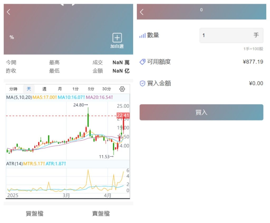 图片[2]-前端vue 后端Java股票交易源码/大宗交易源码/与新股申购系统源码/带视频搭建教程-〈Destiny宿命〉