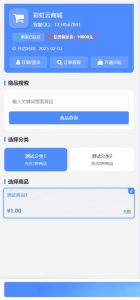 彩虹云商城源码/二开-仿鲸发卡模版源码-〈Destiny宿命〉