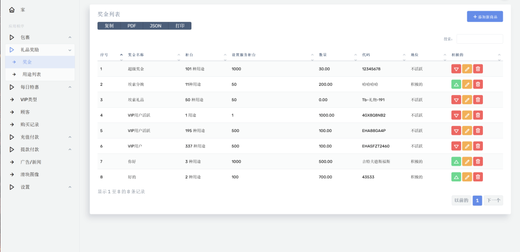 图片[3]-海外投资外汇源码/基金/债卷理财系统源码-〈Destiny宿命〉
