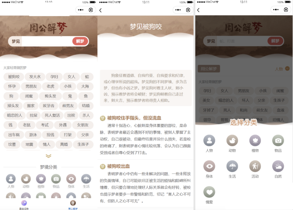 图片[2]-周公解算命源码/星座运势源码/查询星座配对生肖配对程序源码/PHP算命源码-〈Destiny宿命〉