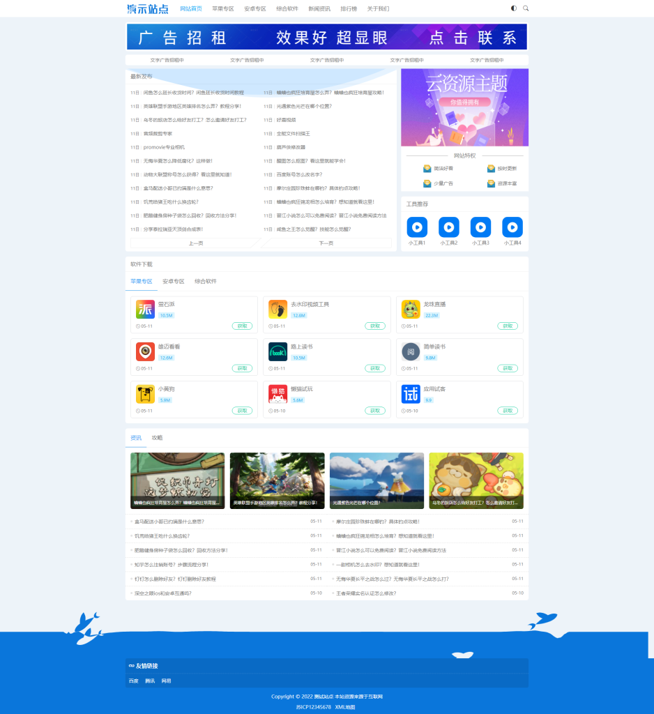 知识付费下载源码/资源娱乐网源码/响应式APP应用软件下载网站模板源码-〈Destiny宿命〉