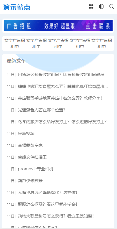 图片[2]-知识付费下载源码/资源娱乐网源码/响应式APP应用软件下载网站模板源码-〈Destiny宿命〉