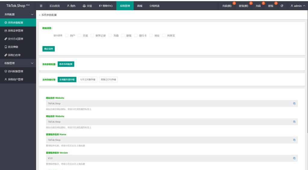 图片[4]-TK海外抢单源码/前后端分离，前端uniapp，后端php-〈Destiny宿命〉