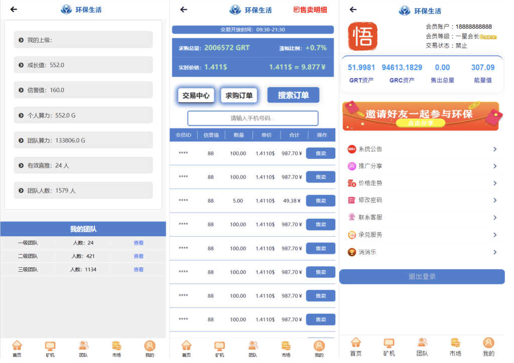 图片[2]-PHP区块链云矿机算力挖矿源码/投资理财源码/区块链虚拟币投资理财源码/前端-〈Destiny宿命〉