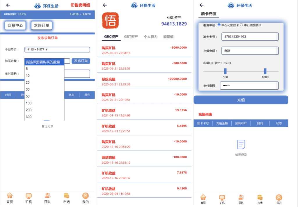 图片[3]-PHP区块链云矿机算力挖矿源码/投资理财源码/区块链虚拟币投资理财源码/前端-〈Destiny宿命〉