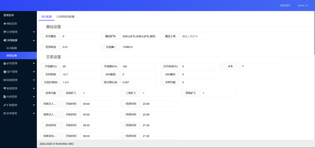 图片[4]-PHP区块链云矿机算力挖矿源码/投资理财源码/区块链虚拟币投资理财源码/前端-〈Destiny宿命〉