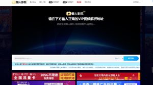 懒人影院官网源码/VIP视频解析工具源码-〈Destiny宿命〉