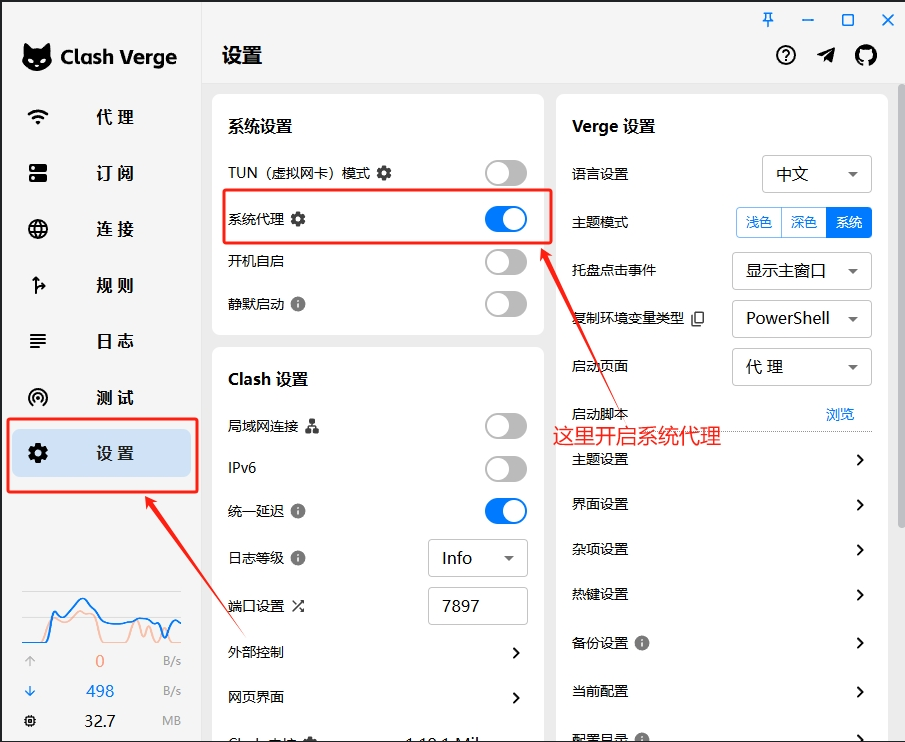 图片[5]-Clash Verge Windows 使用教程-〈Destiny宿命〉