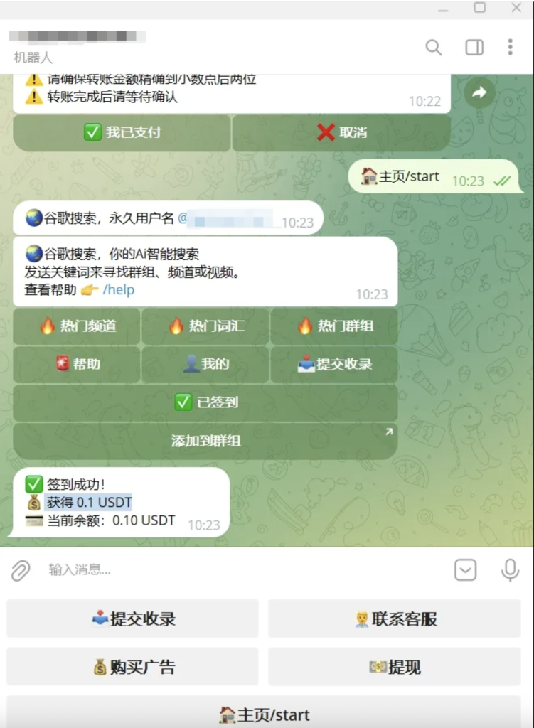 谷歌超级索引tg机器人源码/带视频搭建教程/tg机器人源码-〈Destiny宿命〉