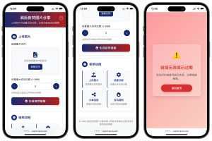 图片阅读自焚源码/阅读即焚网站源码-〈Destiny宿命〉