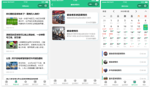 球场预约小程序源码/预约行业小程序源码-〈Destiny宿命〉