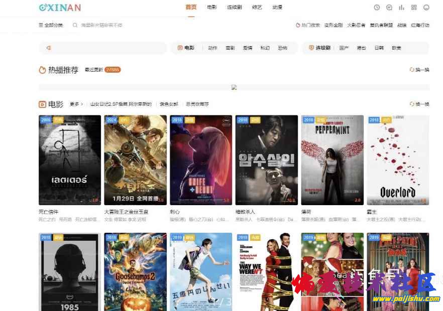 [网站源码] 苹果CMSV10影视海螺最/新石皮版模板-〈Destiny宿命〉