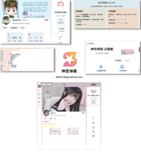 B站/抖音直播万能场控机器人,弹幕姬+答谢姬+回复姬+点歌姬+各种小骚操作-〈Destiny宿命〉