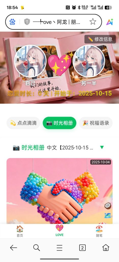 图片[2]-PHP仿朋友圈系统源码/支持恋爱表白 弹幕 说说 随笔 树洞 时光相册等-〈Destiny宿命〉