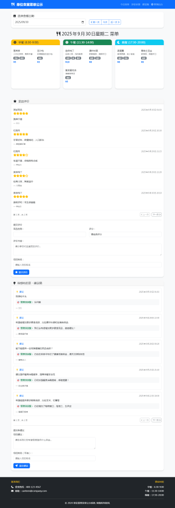 餐厅食谱菜单公示系统源码 餐饮食品展示源码 餐饮评价系统源码-〈Destiny宿命〉