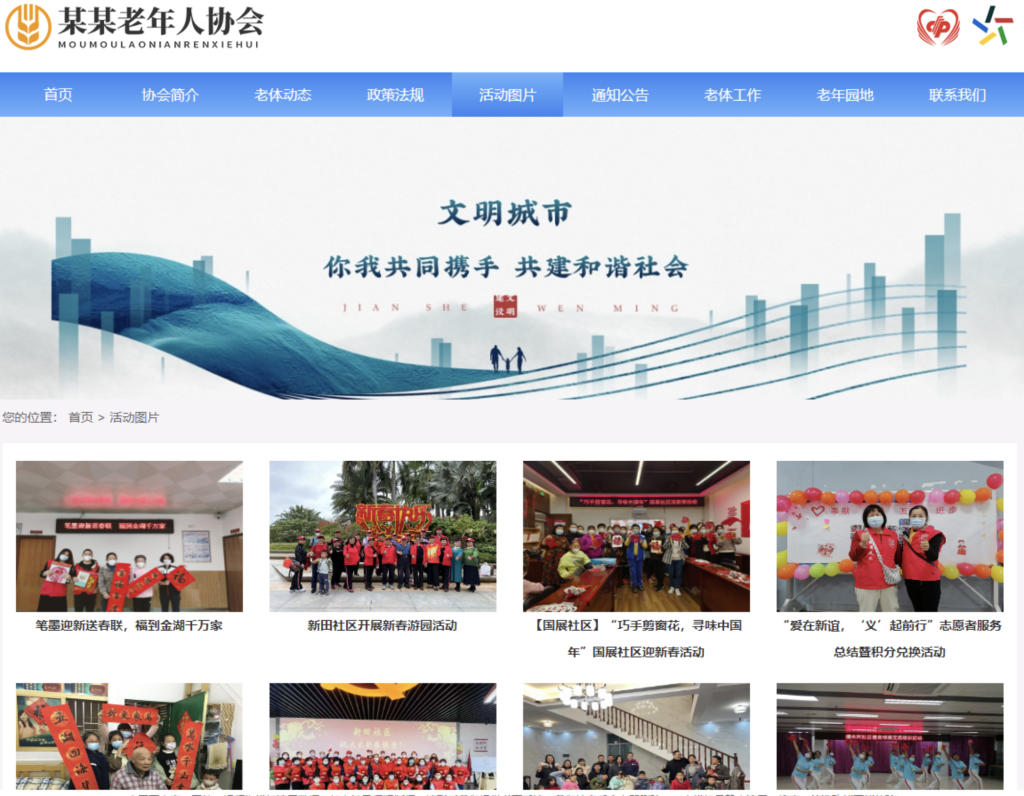 老年康养健身协会网站源码 /老年养老院协会 修养源码 协会官网网站源码-〈Destiny宿命〉