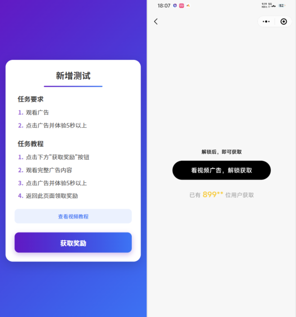 流量广告变现系统源码/广告流量监测系统源码-〈Destiny宿命〉