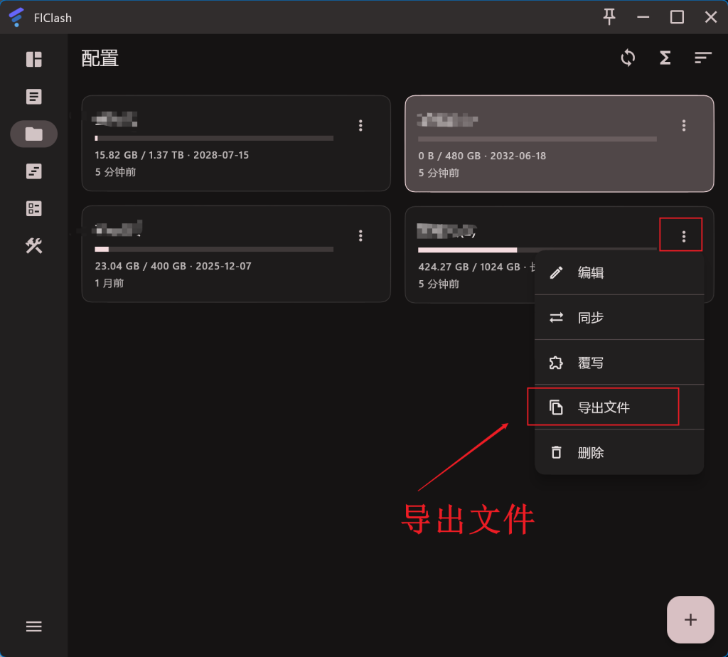 图片[2]-福建省份导入FlClash订阅受阻断方法-〈Destiny宿命〉