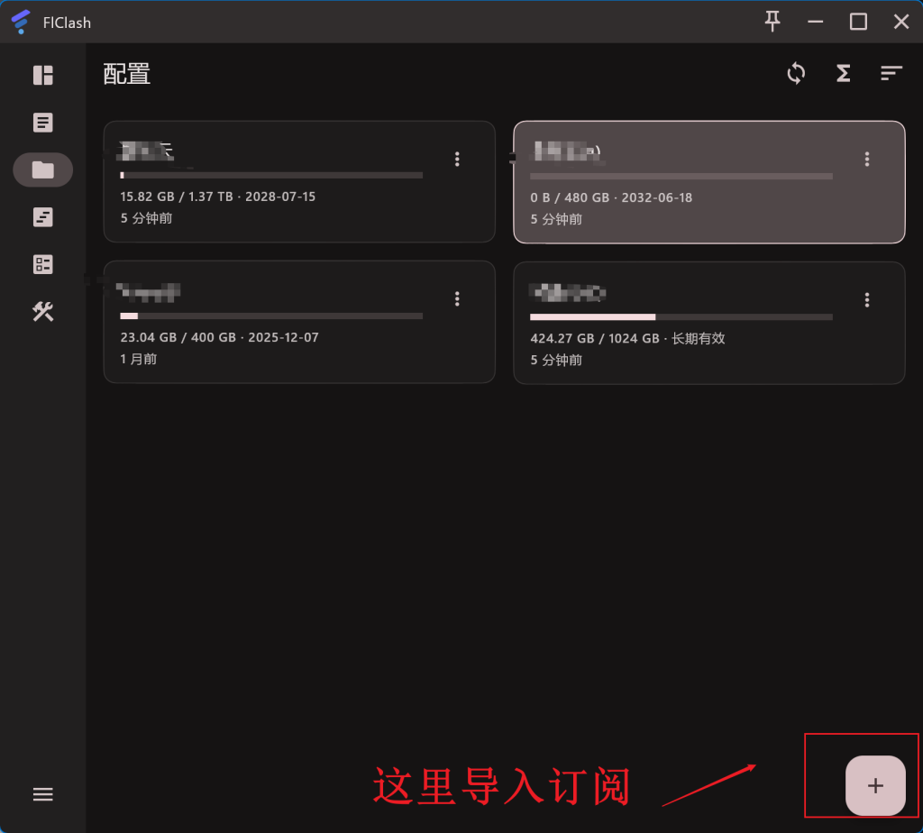 图片[3]-福建省份导入FlClash订阅受阻断方法-〈Destiny宿命〉