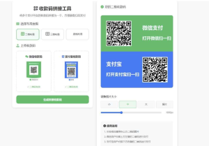 [网站源码]支付宝与微信收款码拼接 工具合三合一源码-〈Destiny宿命〉