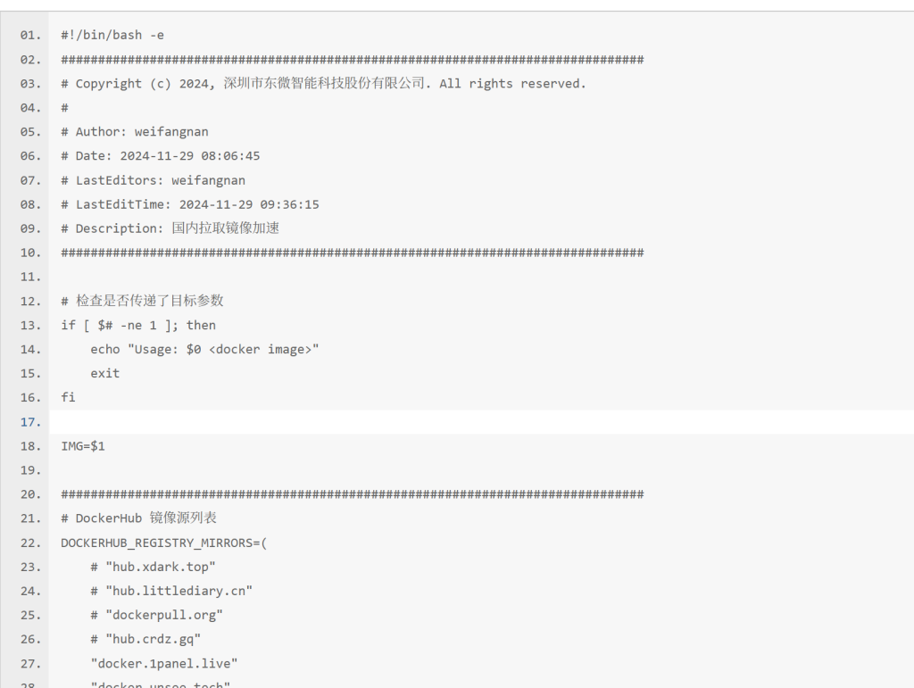 分享一种docker镜像拉取方法 -〈Destiny宿命〉