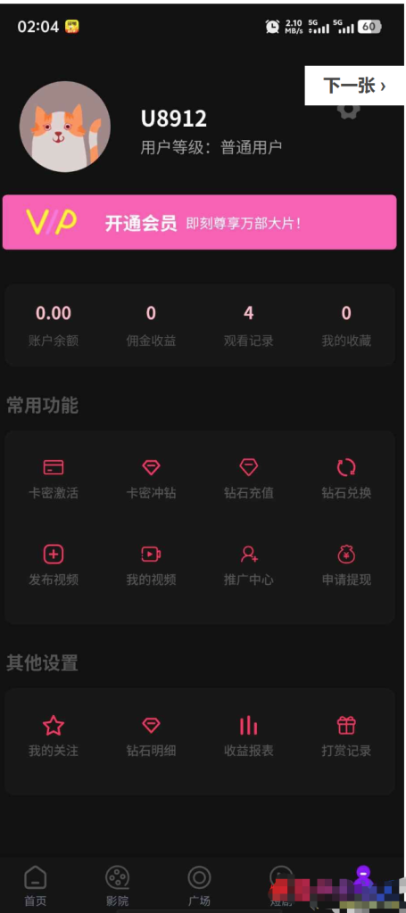 图片[2]-三端影视源码苹果cms自动采集电影视/频网站源码手机H5源码带VIP-〈Destiny宿命〉