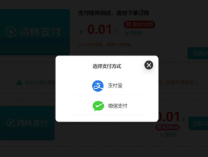 [wordpress插件掩码] WordPress付费下载插件-〈Destiny宿命〉