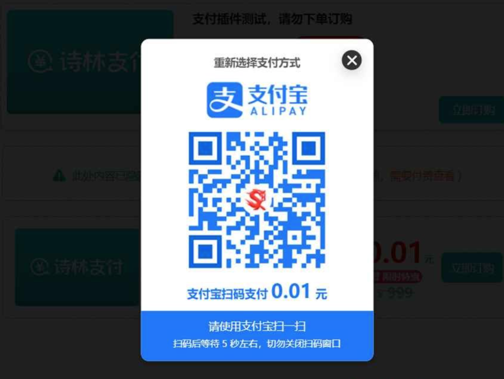 图片[3]-[wordpress插件掩码] WordPress付费下载插件-〈Destiny宿命〉
