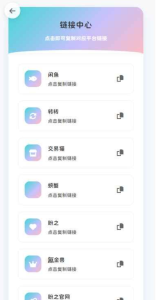 最/新版闲鱼转转交易猫客服台源码-〈Destiny宿命〉