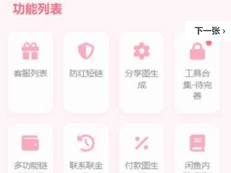 图片[2]-最/新版闲鱼转转交易猫客服台源码-〈Destiny宿命〉
