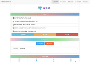 最/新彩虹云商城系统源码 V7.2 全解版本无后门-〈Destiny宿命〉