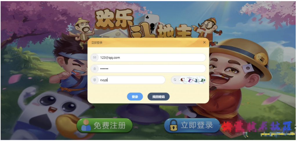 图片[3]-休闲斗地主小游戏源码 PHP版本 自适应手机端 带有管理后端-〈Destiny宿命〉