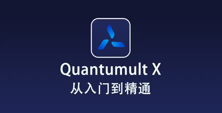 最新 Quantumult X 使用教程快速入门篇-〈Destiny宿命〉