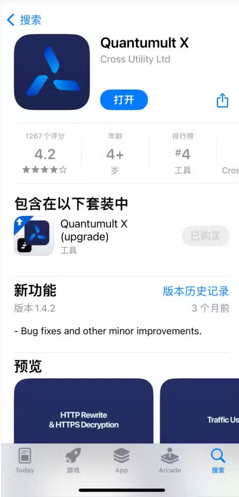 图片[2]-最新 Quantumult X 使用教程快速入门篇-〈Destiny宿命〉