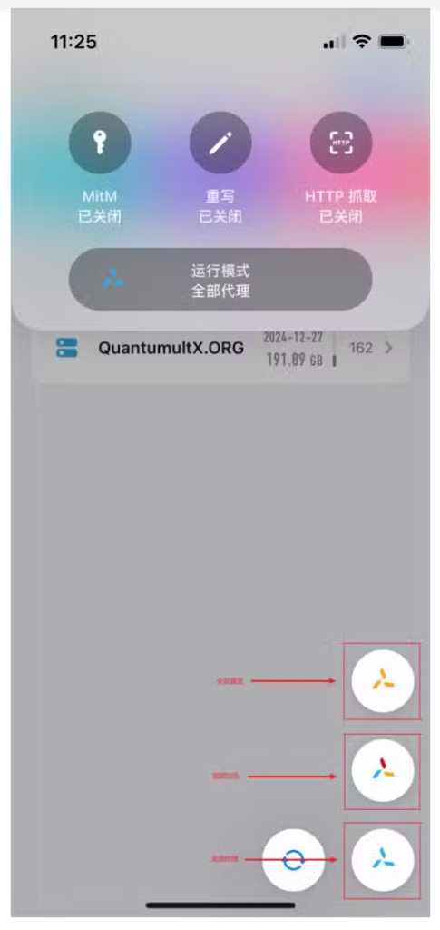 图片[10]-最新 Quantumult X 使用教程快速入门篇-〈Destiny宿命〉