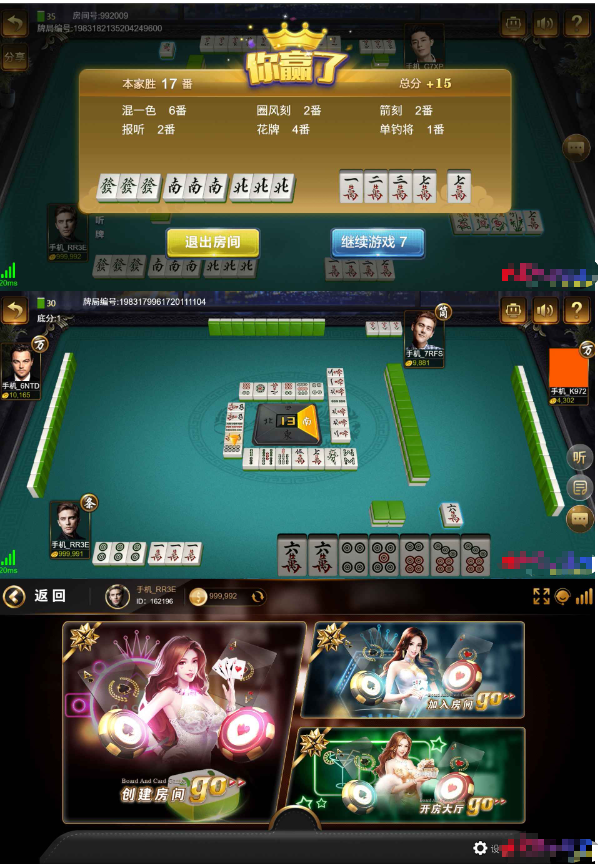 四川麻将+斗地主棋牌源码-〈Destiny宿命〉