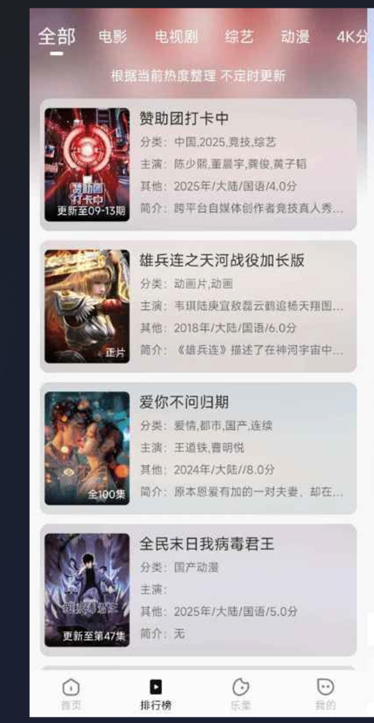 图片[2]-[网站源码] 苹果cmsv10影视APP源码-〈Destiny宿命〉
