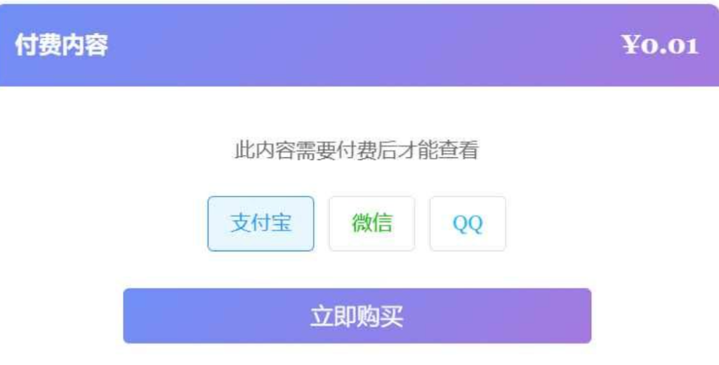 [网站源码] Typecho付费阅读插件XBinPay-〈Destiny宿命〉