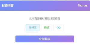 [网站源码] Typecho付费阅读插件XBinPay-〈Destiny宿命〉