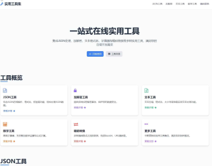 [网站源码] 一站式在解析加密转换工具源码-〈Destiny宿命〉