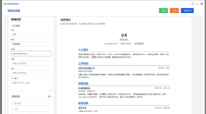 [网站源码] 多风格支持打印和pdf下载简历在线生成器HTML源码-〈Destiny宿命〉