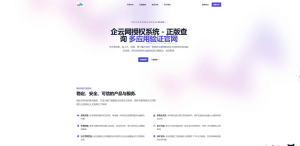 [网站源码] 企云网多应用授权系统源码-〈Destiny宿命〉