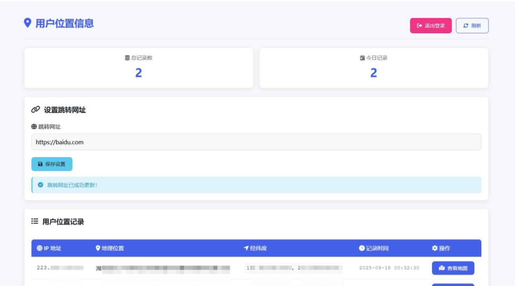 [网站源码] 网页版手机ip定位系统源码-〈Destiny宿命〉