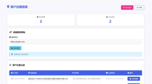 [网站源码] 网页版手机ip定位系统源码-〈Destiny宿命〉
