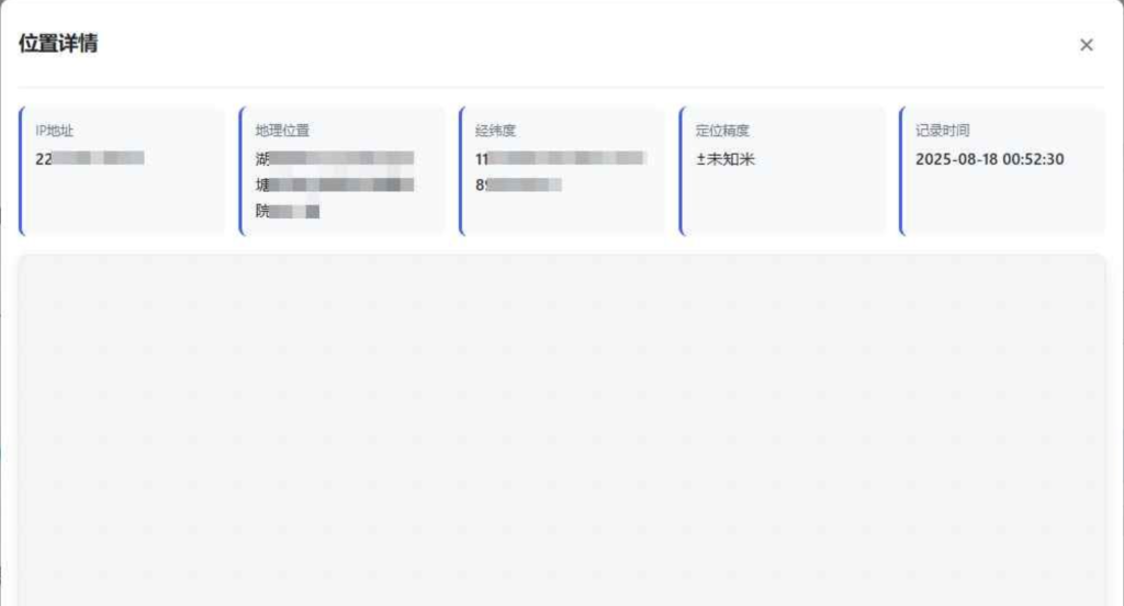 图片[2]-[网站源码] 网页版手机ip定位系统源码-〈Destiny宿命〉